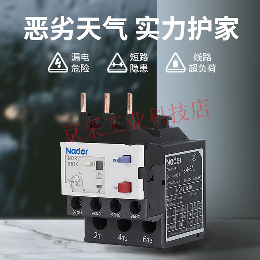 Liangxin Shanghai Liangxin NDR2-Serie Thermal-Überlastschutzrelais 220V380V Motorschutz NDR2-14069 110-140A