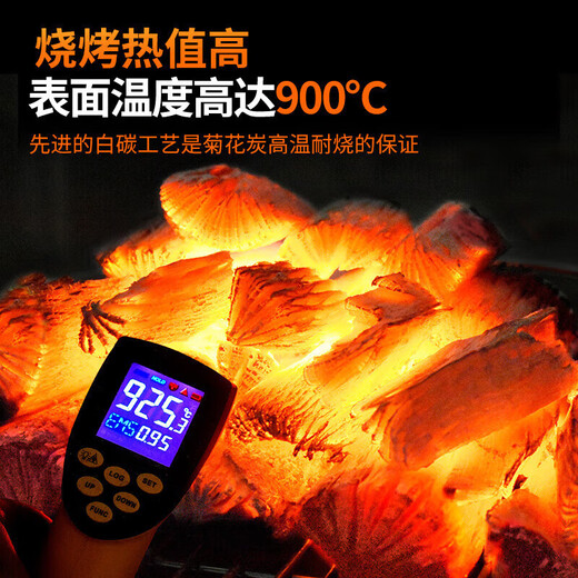 Shangbaijia charcoal chrysanthemum charcoal barbecue charcoal barbecue fuel heating charcoal tea charcoal smokeless fruit charcoal 6Jin Jin is equal to 0.5 kg