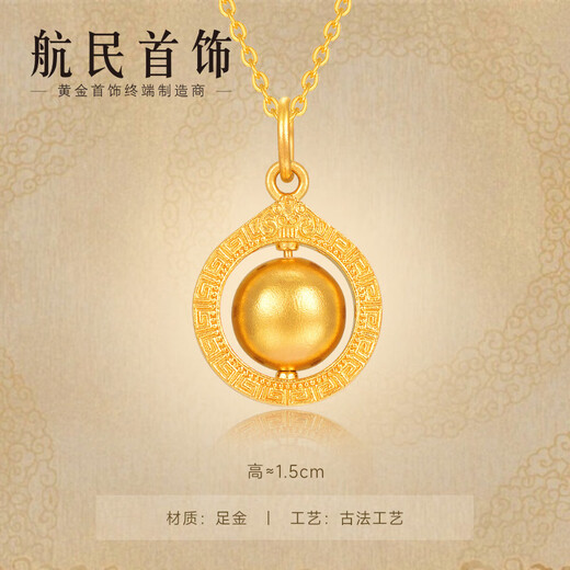 Hangmin Schmuck Gold Stein Gold Anhänger Gold Rücken Charakter rotierende Kugel xyg2687 Arbeitsgebühr 230 Yuan/Stück 4.43g