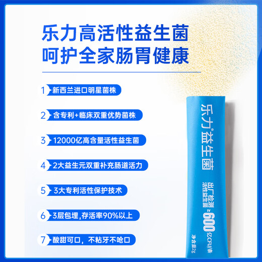 Highly active probiotic granules for adults and children, gastrointestinal complex, intestinal lactic acid conditioning freeze-dried powder, 10 billion/box, daily basic care, 23%