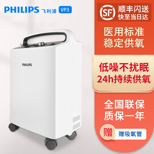 Philips (PHILIPS) oxygen generator, family and elderly 5-liter oxygen inhaler 3l oxygen machine [Atomization combination] Everflo Q new model + atomizer