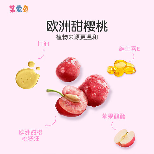 莱索兔儿童口红 小女孩专用安全小孩公主学生口红儿童节礼物 演出 红布蕾