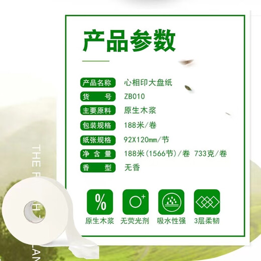 Xinxiangyin large plate tissue ZB010 native wood pulp hotel large roll paper toilet toilet toilet paper commercial hand towel 3 layers 733g/roll*3 rolls Tea language