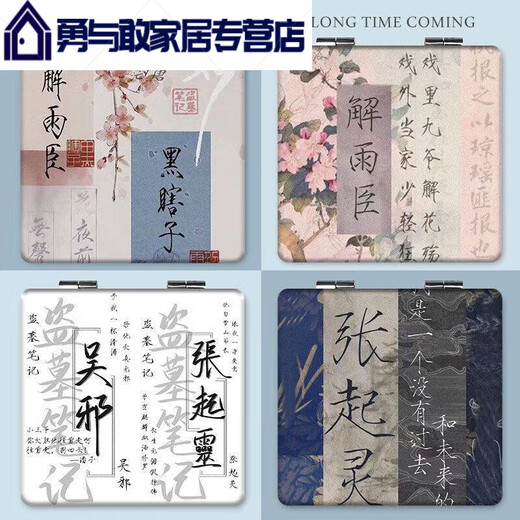 黑瞎子张起灵吴邪盗墓笔记便携化妆镜学生随身小镜子双面折叠镜N 盗墓笔记YA11275