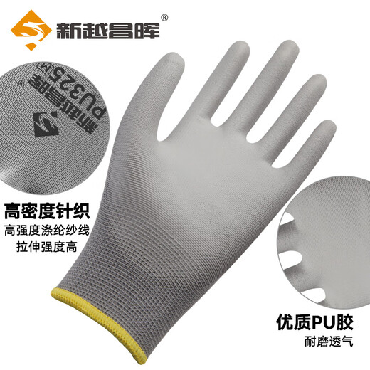 Guantes de la palma de la palma Xinyue Changhui Pu 12 pares/paquete de protección de mano de obra guantes de nylon impregnado de guantes protectores de trabajo resistentes y antideslizantes B11429