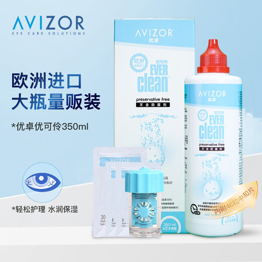 优卓（AVIZOR）优可伶双氧水接触镜除蛋白RGP硬性角膜塑形ok镜隐形护理液350ml