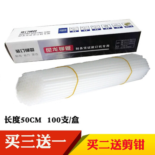 Porte acacia Convient pour le certificat d'alimentation Machine de liaison Rivet Rivet Binding Pipe de nylon tuyau de fusion à fusion à chaud Pipe de plastique ACACIA RIVET TUBE DE RIVET 3884/3858/146660 RIVET