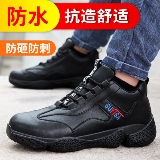 卫尔盾劳保鞋男钢包头防砸防刺耐磨轻便防水工作工地安全功能鞋2129 42