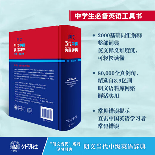 Longman Contemporary Intermediate English Dictionary (Englisch-Englisch. Englisch-Chinesisch)