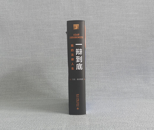 Arguing to the End My Legal Life