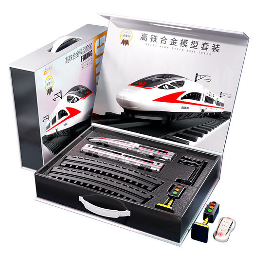 Shutongle children's toys remote control train track electric simulation EMU high-speed rail model birthday gift alloy remote control gift box

