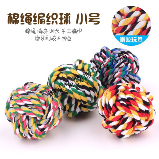 Dog Toy Ball Teddy Teething Stick Large and Small Dogs Bite-Resistant Rope Puppy Frisbee Pet Supplies Funny Cat Toy [Full of Three Pieces] Double-Eared Ball