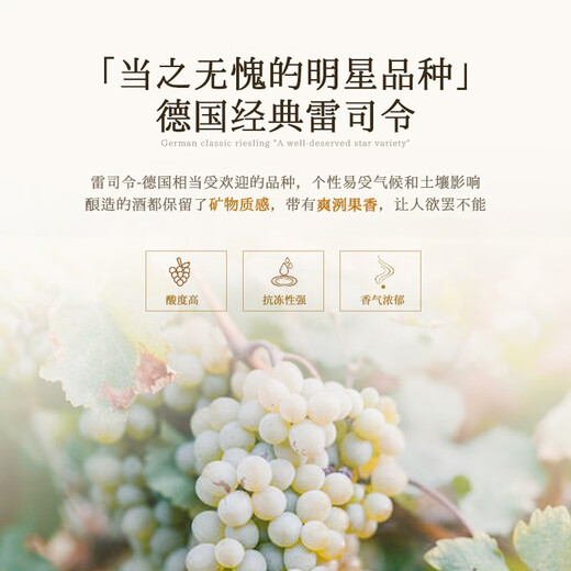 Lusong [Breaking Juice Lemon Ice] Vino blanco semi-dulce de Riesling alemán importado con champán Glassling Riesling Double-Support (fuera del estante)