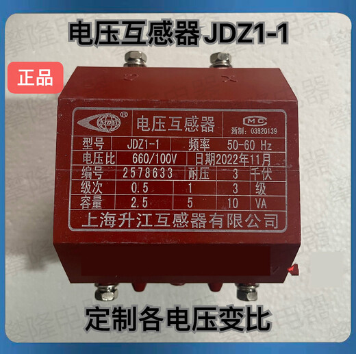 Voltage transformer JDZ1-1380/100V660/100V1140/100VJDG-0.6 JDZ1-1 1140V/100V