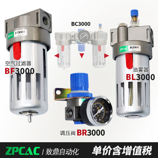 BFC3000 triple piece BC3000 oil-water separator BF air source processor BL oil mist BR filter BFR BFC-3000 without connector