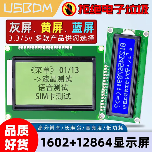 USBDM LCD1602/12864 LCD display with backlight STM32 display smart device LCD screen LCD12864 display 3.3V blue screen (pin row soldered)