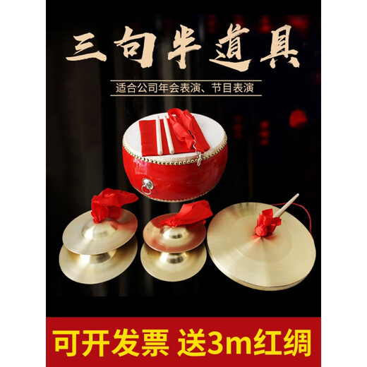
Ouyin Three-Sentence Half Props Set of Copper Bottle Drum Cymbols Large Medium Small Field Children's Adult Stage Performance Cowhide Drum Instruments Complete Set of 18cm Pure Copper Copper Cymbols