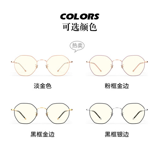 
PARZIN (PARZIN) anti-blue light and radiation-proof glasses for men and women Simple and easy to match metal polygonal goggles PZ15738LA black frame silver edge