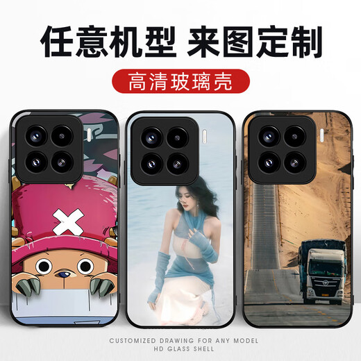 MALEN SHOPPEKETER GEWINNIGT FÜR XIAOMI 15 Mobiltelefongehäuse benutzerdefinierte Glasschalenmänner und Frauen Paare Foto Custom Objektiv Allein inklusive neue Stil Anti-Fall-Kühlung DIY-Animation Dünne Softschale Mi Xiaomi 15 [Musteranpassung]