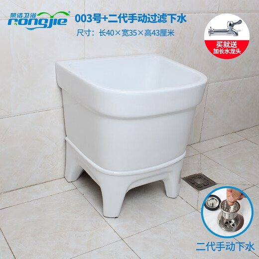 Rongjie automatic drain household large wash mop pool without dirty hands ceramic balcony desk control small bathroom square mop pool low No. 102 (length and width 35) manual drain
