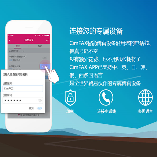 CimFAX paperless fax machine CimFAX fax machine Internet fax machine Mobile computer archive management Computer fax system Enhanced security version Z5S (Linux) Supports domestic Linux systems
