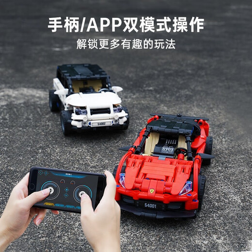 Shantou Lincun electric assembled building blocks programmable remote control car racing car model children's toy male 54001 leading supercar remote control car