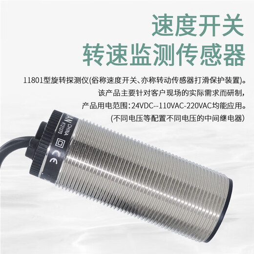 Yuechangsheng inductive speed switch XSA-V11801 speed sensor 12801/11373/12373 rotation XSA-V123733 cable PNP ordinary model