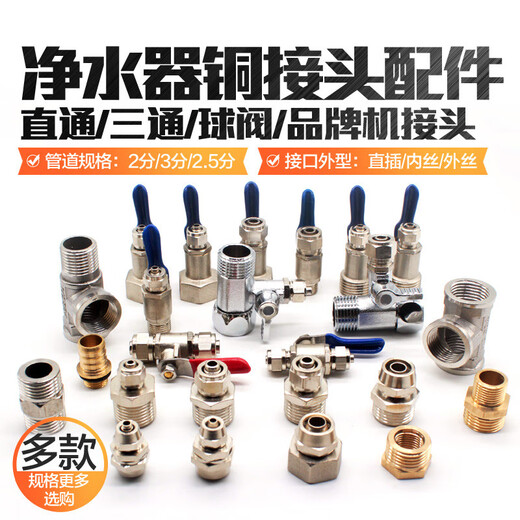 CLCEY 4 points to 2 points household water purifier accessories large general faucet switch valve valve valve core accessories joint accessories 1 2 points to 4 points external teeth-1048