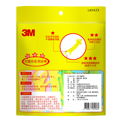 3M Children's Dental Pinks, tooth seam care Cleaning and peaceful heart 3-6 years old 6-12 years old (38 bags)