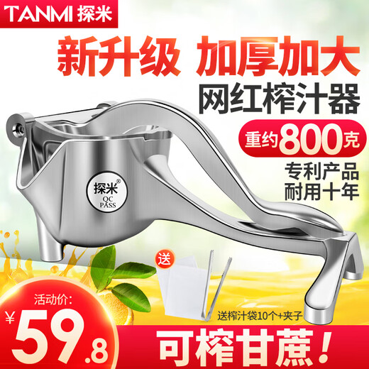 Tanmi genuine thickened manual juicer sugarcane pomegranate orange juice squeezer household fruit lemon juicer best-selling upgraded model 800g (Tanmi genuine)
