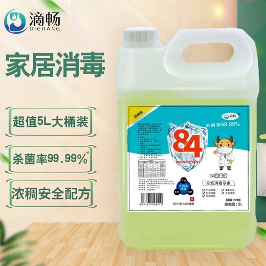 Dichang 84 disinfectant large barrel household sterilization 84 mopping the floor household high-efficiency sterilization laundry tableware chlorine-containing toilet cleaning 84 disinfectant 5kg
