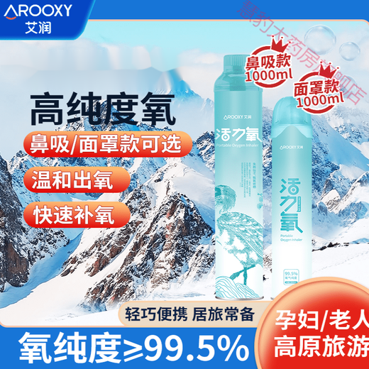 Airun Medical Oxygen Cylinder Portable Oxygen Tank Pregnant Women Special Household Elderly Oxygen Plateau Travel Nasal Suction Type 3 1 Pregnant Mother Silicone 1L Single Bottle + Selling Alcohol Cotton