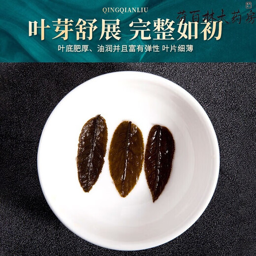 Apotheken-Direktverkauf Xiehe Jingpin Qingqianliu-Tee, Nicht-Wildknospen-Blatt-Tee, niedriger Wasserdruck, niedriger Fettgehalt, niedriger Zuckergehalt, hoher Blutdruck, Klette, Maisseide, Maulbeerblatt-Tee können als Geschenk gegeben werden, eine Schachtel mit Testpackungen, einheitlich ausgegebene Xiehe-Neuverpackung