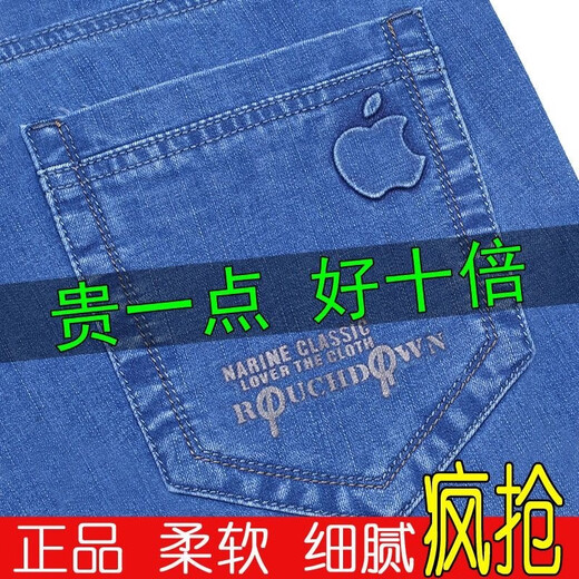博红林苹果秋冬厚款牛仔裤男宽松弹力休闲直筒中老年深裆大码高腰 5155-1浅蓝色(夏季薄款) 33 码=2尺6腰围