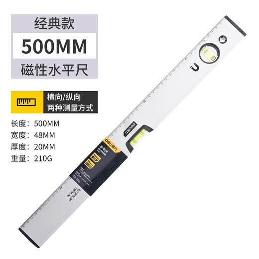 Deli tool level household high-precision solid multi-function ruler measuring level plumber and electrician decoration tool magnetic level 500mm DL700500B