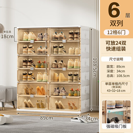 JEKO&JEKO installation-free foldable shoe cabinet shoe storage box transparent AJ shoe box home entrance entrance shoe rack storage rack 2 columns 6 layers 12 compartments (can hold 24 pairs of shoes)