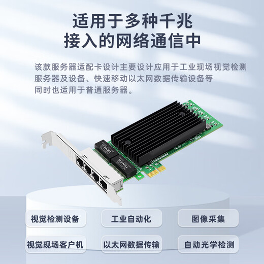 EB-LINK intel 82576 chip PCIe X1 Gigabit four-port network card 82576-T4 electrical port E1G44ET desktop built-in wired network card