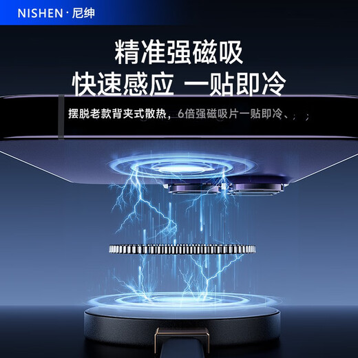 尼绅 48w液冷散热器手机磁吸半导体制冷 直播原神王者吃鸡游戏降温神器高功率低噪音适用苹果安卓华为 太空灰【50W畅享版】升级水管2.3米