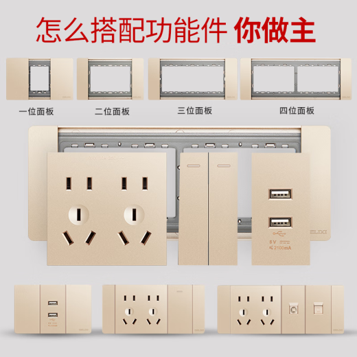 德力西（DELIXI）开关插座118型暗装拼装大板CD691香槟金墙壁电源功能键面板需拼装 一开单控