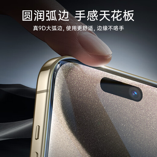 亿色【2片】适用iphone15promax钢化膜苹果15 promax钢化手机膜高清抗指纹全包贴膜全覆盖防摔手机前膜