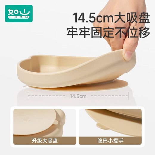如山宝宝餐盘硅胶吸盘一体式自主进食儿童辅食碗婴儿辅食吃饭专用 硅胶餐盘-暖姜黄