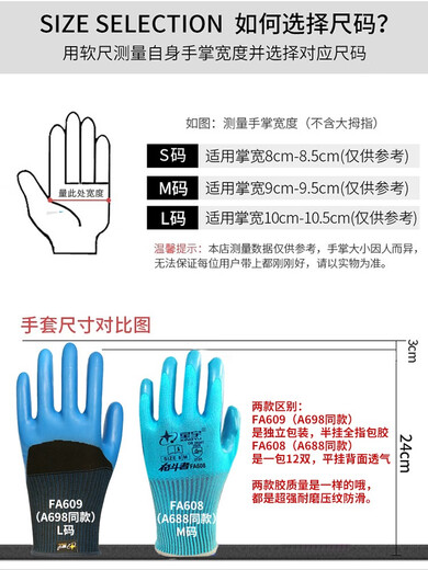 
Customized A698A688 Younai Latex Gloves Labor-friendly Immersed Gloves, Laid-Off Glue, Anti-slip, Waterproof, Wear-resistant Thickened 12 pairs Xingyu Fendouzer Embossed Semi-Hanging L Code, Unicode