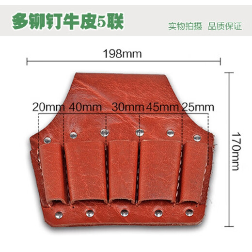 Yuduo cowhide electrician tool bag waist bag small hardware belt pliers set thickened wear-resistant five-link tool leather set wrench set multi-rivet first-layer cowhide 5-link