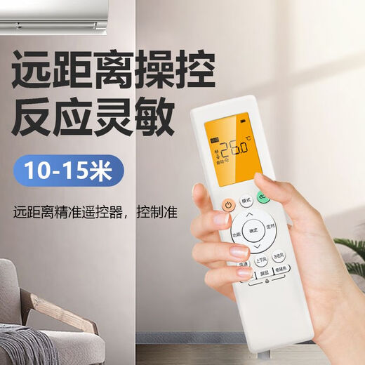 Nichu applies to Hualing Media Midea air conditioner remote control hanging cabinet machine central air conditioner universal n8he1pro1.5 RN10L2 (B2HS)