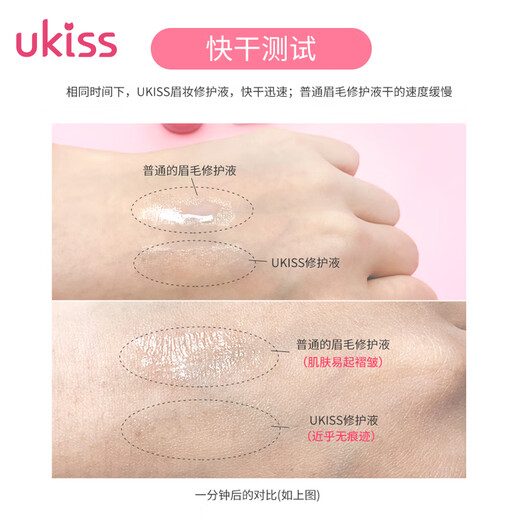 Ukiss Eyebrow Raincoat 6ml Setting Liquid Eyebrow Pencil Eyebrow Cream Eyebrow Powder Long-lasting Waterproof, Sweatproof and Smudge-proof Mother’s Day Gift