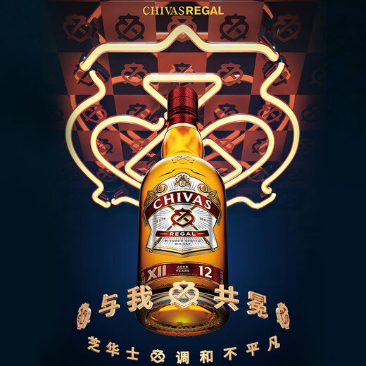 Chi Wah (Chivas) 12 years of Scottish Bad Terminal Wells 500ML Double Pingqi Rivers and Lakes Goodbye Box