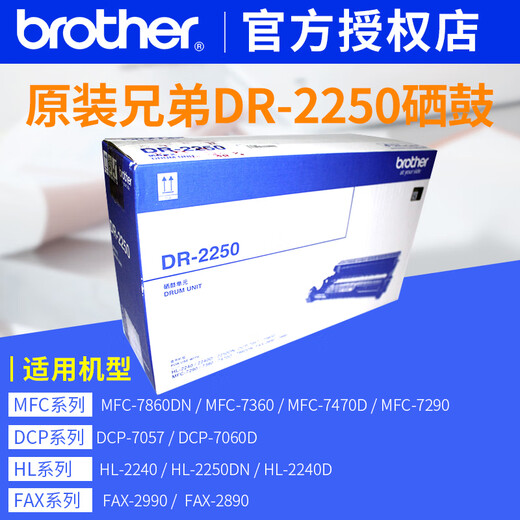 Brother tn-b020 powder box DR-2250 toner cartridge brother dr2250 DCP-7057 MFC-736 Domestic TN2225/2050 large capacity powder box Take note of the machine model
