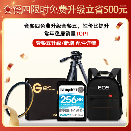 佳能（Canon）佳能200d二代单反相 入门级单反相机 vlog 便携家用迷你单反数码照相机 200DII黑色单机+佳能18-135镜头套装 入门基础套餐一【含入门基础配件等 送699元礼包】