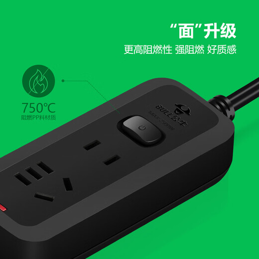 Bull (BULL) socket/wire board/plug/row plug/wire board/drag board GN-B8110H Black texture 2-position general control switch total length 1.8 meters