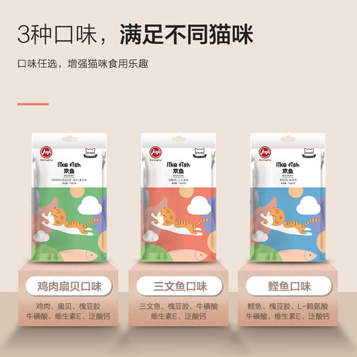 Huanyu Cat Snacks, Nutritional Hair Food for Adults and Kittens, Wet Food Mixed Flavor, Salmon Flavor丨15g*15 Count